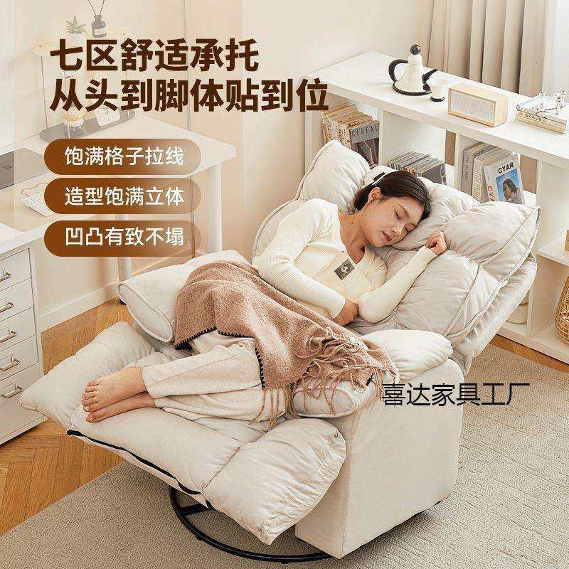 懒人沙发多功能休闲客厅阳台办公单人沙发椅可躺可睡摇椅旋转椅