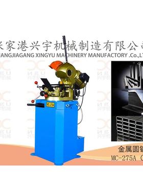 金属圆锯机切管机MC-275A手动型