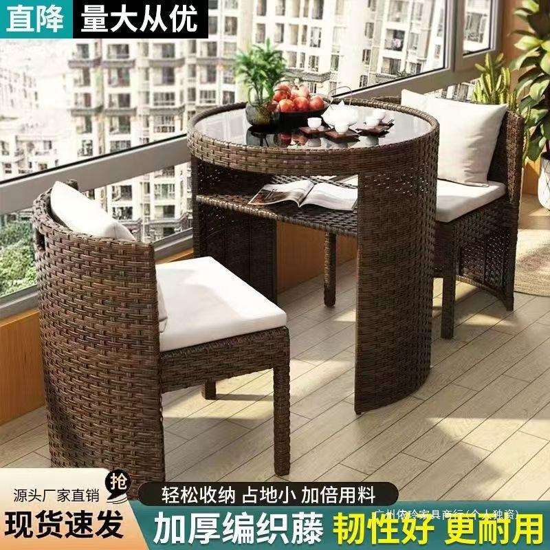 阳台休闲桌椅藤椅三件套户外庭院茶桌椅组合休闲小茶几露台藤编椅