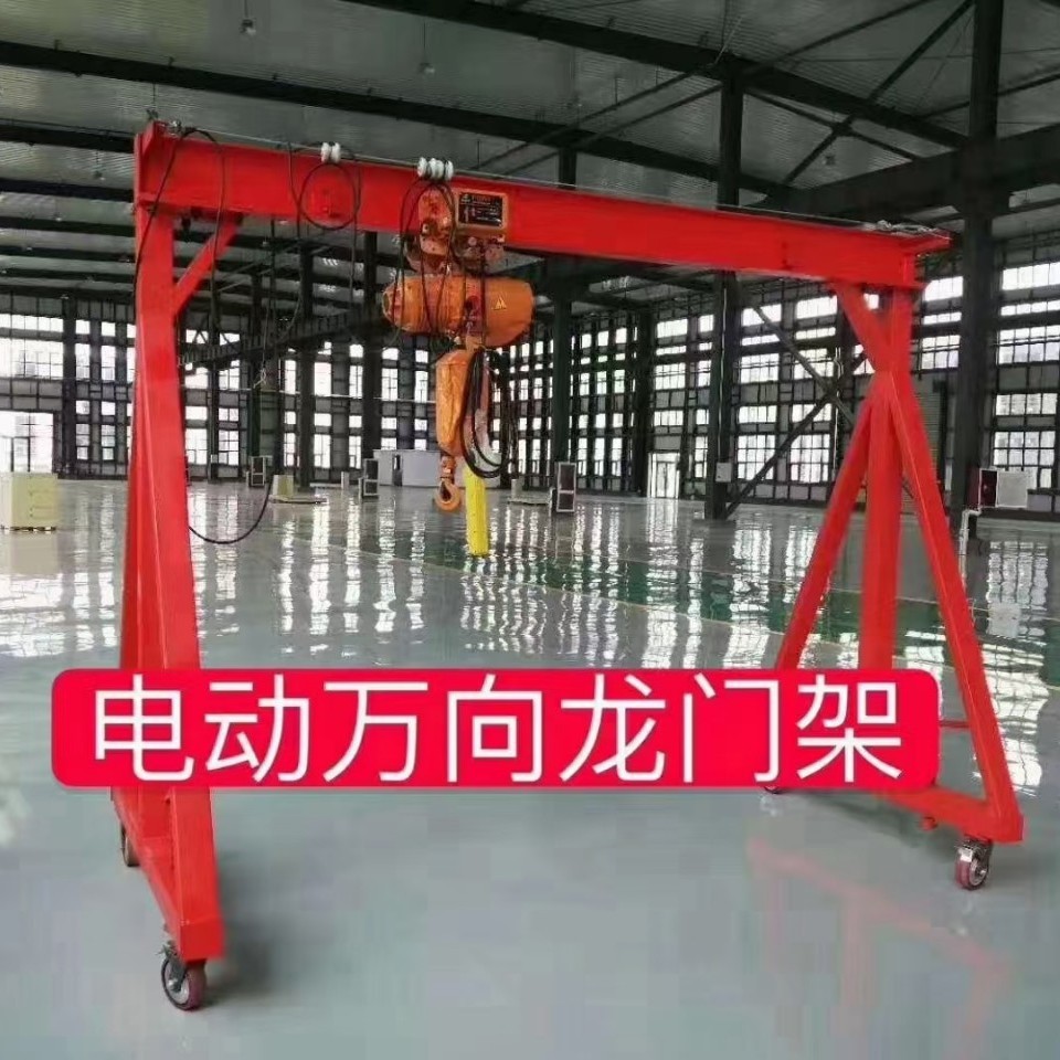 电动万向小型可行走小吊车通用手推航吊箱式桥式室内集装箱起重机