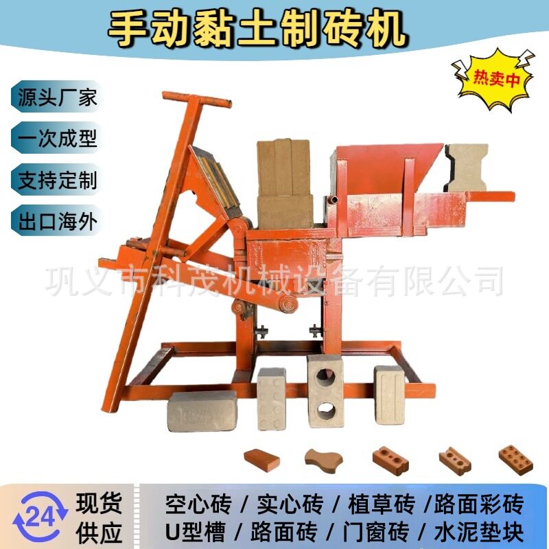成本低黏土砖制砖机一次成型手动压砖机非洲土坯砖成型机