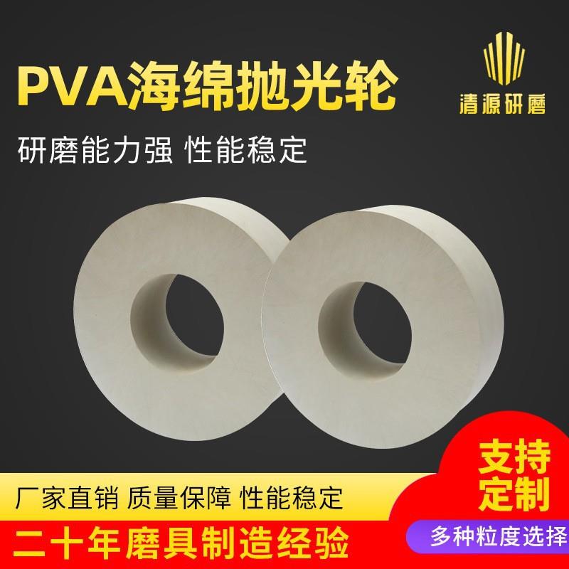 PVA海绵抛光砂轮研磨轮200*30*32金属石材汽车零部件砂轮