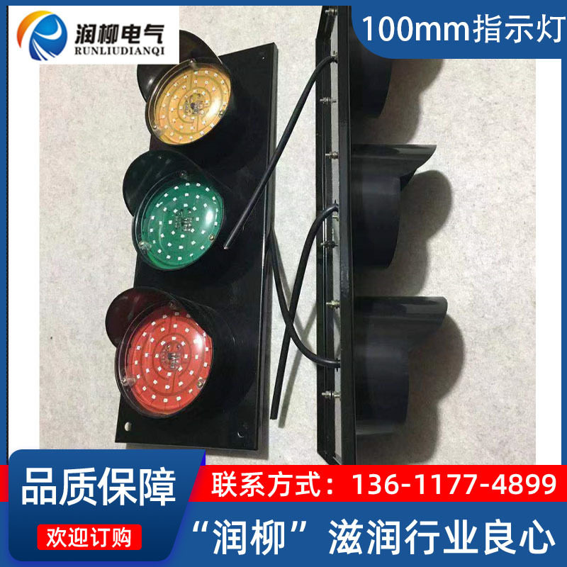 天车行车滑线电源指示灯ZDD-2-G380V