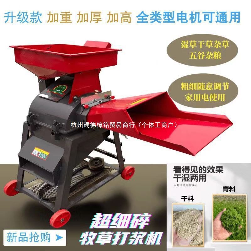 牧草打浆机铡草机鸡鸭猪养殖小型家用青草秸秆粉碎机切草机碎草机