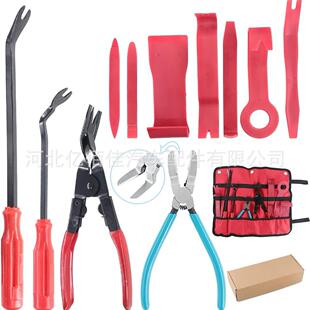 11件套汽车维修工具包卡扣6寸8寸起子钳子汽车仪表台紧固件拆卸工