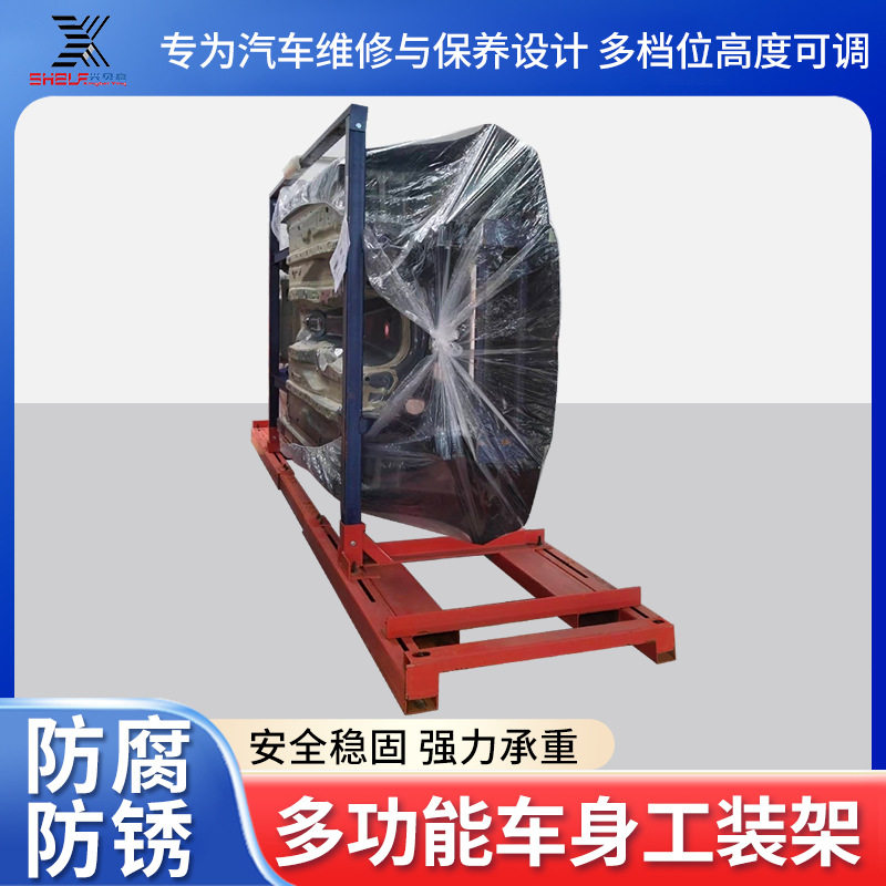 重型车身工装周转架汽车配件存储架可牵引涂装车间零部件工装架