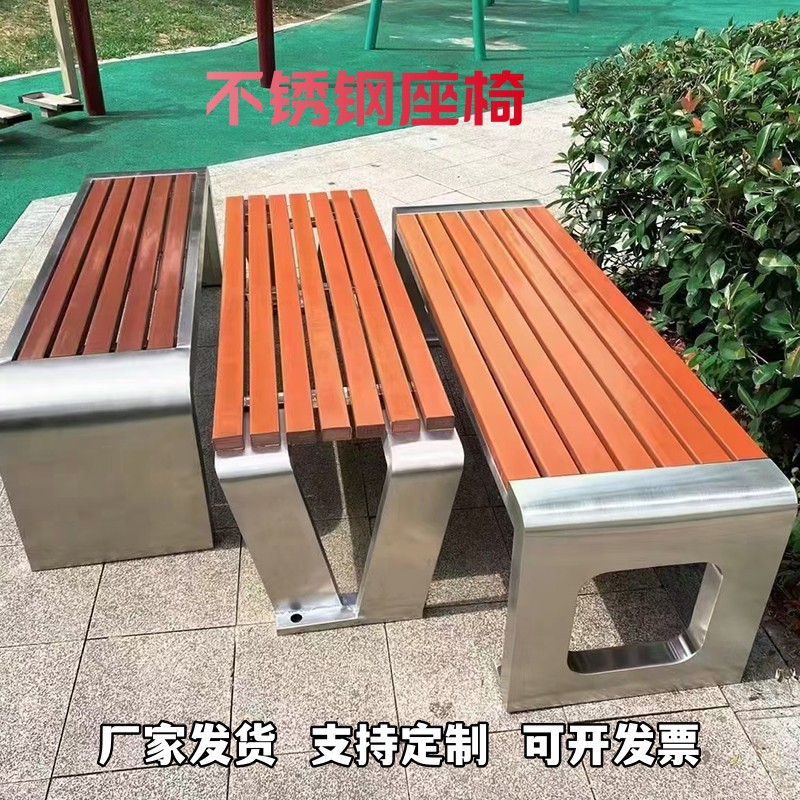 户外不锈钢公园座椅防腐木塑木休闲座椅庭院双人长凳广场小区排椅