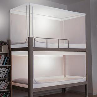 学生宿舍遮光蚊帐上铺下铺寝室0.8m0.9米防尘蚊帐三开门拉链