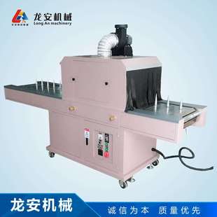 东莞龙安UV固化机玻璃瓶圆瓶UV光固机隧道炉化妆瓶烘干线