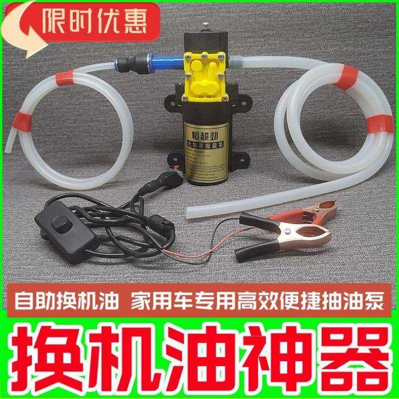自己自助更换机油工具汽车保养抽油泵换机油神器电动吸油手动套装,金属材料及制品,金属加工件/五金加工件,淘宝优惠券,粉丝福利购,淘宝优惠卷