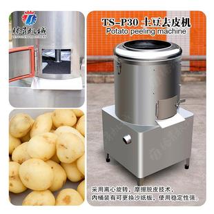 离心旋转土豆去皮机高质土豆削皮机专业快速土豆去皮机马铃