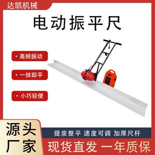 电动振平尺混凝土路面刮平机水泥修路振平机小型电动手扶振平尺