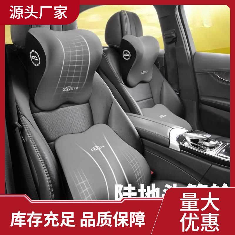 汽车头枕车用腰垫车内记忆靠垫司机枕头靠枕腰靠座椅腰托颈枕套装