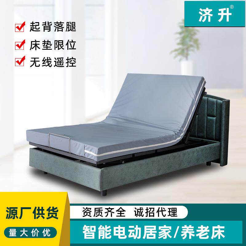 智能家居无线遥控电动三功能护理床养老护理轻松起背抬腿整体升降