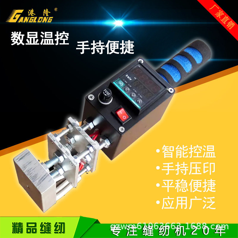 手持热压机烙印机烫金机压花机烙印机LOGO商标名片皮革PU压痕木头