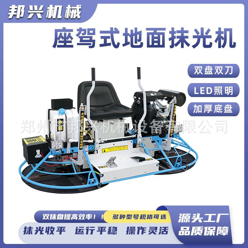现货驾驶型混凝土路面抹光机双圆盘座驾式抹平机新型驾驶磨光机
