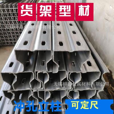 新品上市冷弯型材货架立柱9070加厚仓储货架立体库货架材料