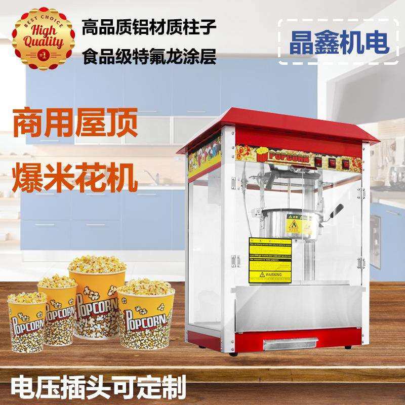 爆米花机商用摆摊网红全自动电热爆苞米膨化机影院休闲小吃爆谷机,畜牧/养殖物资,畜牧/养殖器械,淘宝优惠券,粉丝福利购,淘宝优惠卷
