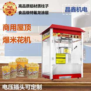 爆米花机商用摆摊网红全自动电热爆苞米膨化机影院休闲小吃爆谷机