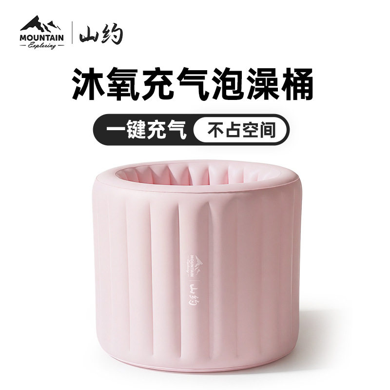 山约自动充气折叠泡澡桶家用