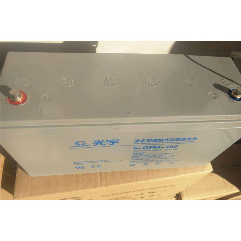 6-GFM-150光宇蓄电池12V150AH/10HR邮电通信系统