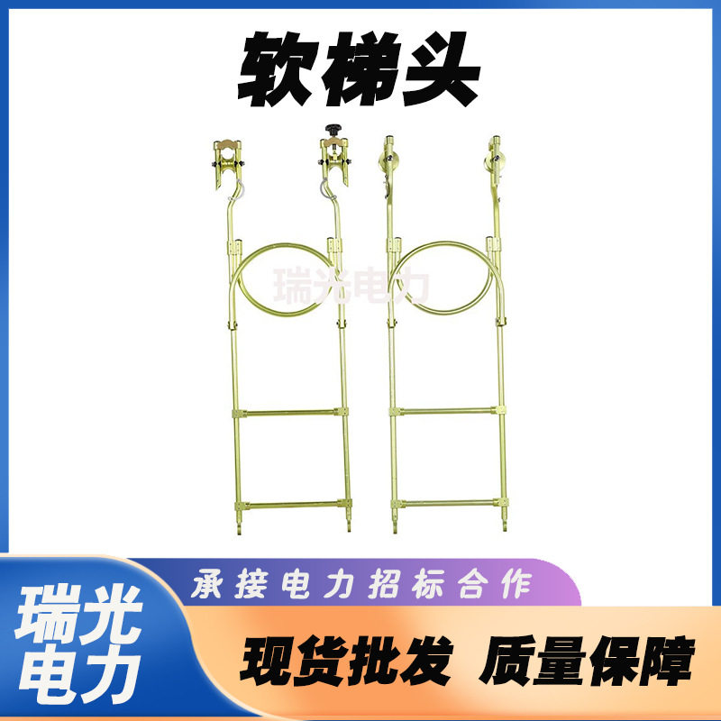 电力线路维修高空软梯头1.5m双线铝合金软梯头滑动自锁型软梯头