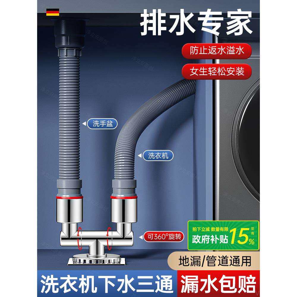洗衣机下水三通分水器二合一排水管地漏三头通接头防臭防溢水通用