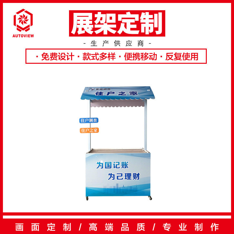 银行便民移动摆摊推车铁艺花车营业大厅便民服务物业社区咨询台