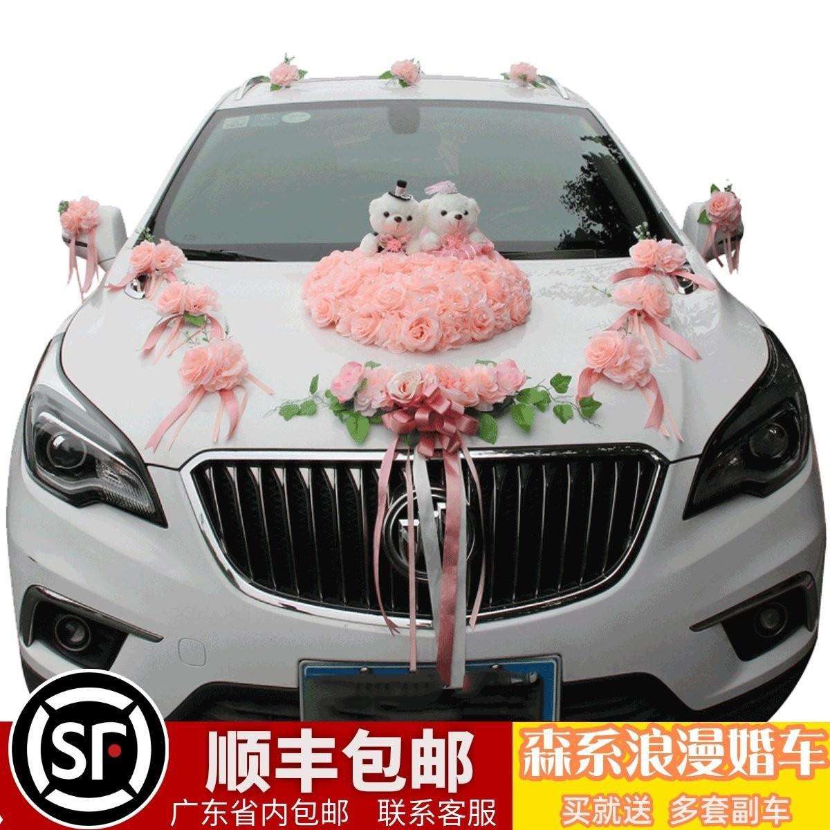 结婚用品全套主婚车装饰套装花车装饰车队车头花婚车花装饰粉色