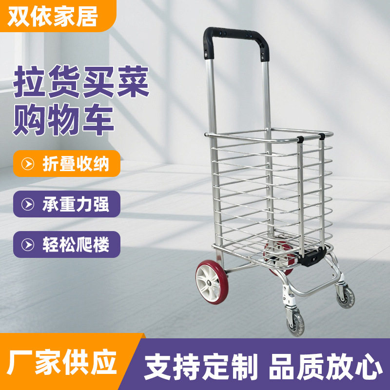 买菜车小拉车家用购物车爬楼可折叠加粗两用拉杆车手拉车超市推车