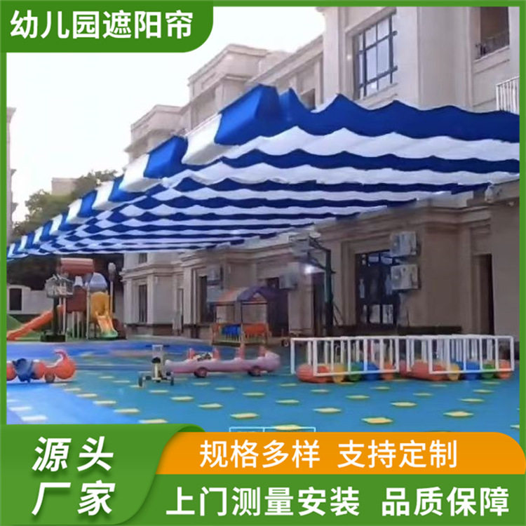 幼儿园操场电动遮阳帘户外智能天棚遮阳帘厂家防晒隔热伸缩遮阳网