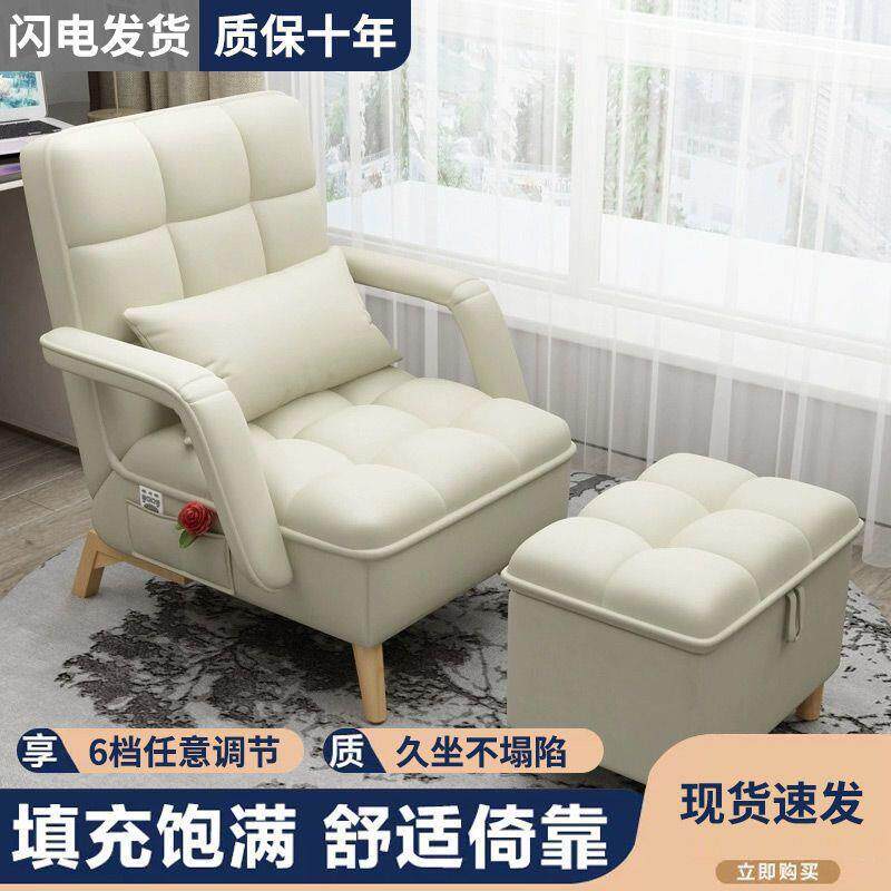 懒人沙发榻榻米客厅卧室阳台单人小户型沙发皮质网红躺卧靠背椅子