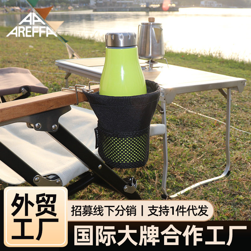 户外折叠椅子扶手不锈钢杯架子置物架杯架子悬挂便携防滑置物杯架
