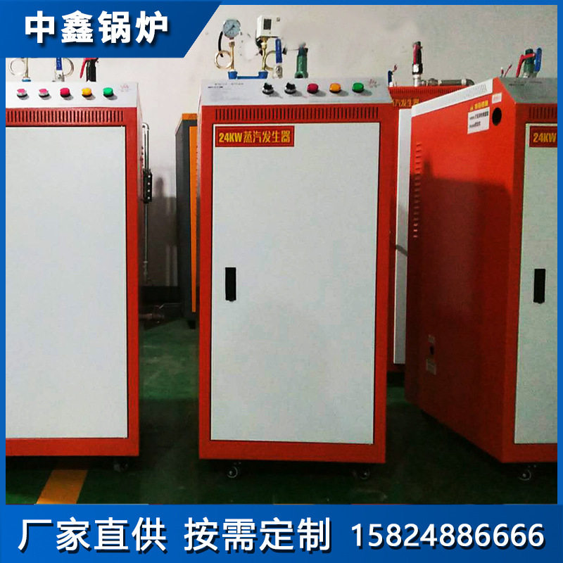 电加热蒸汽发生器54KW电蒸汽发生器桥梁蒸养蒸发生器