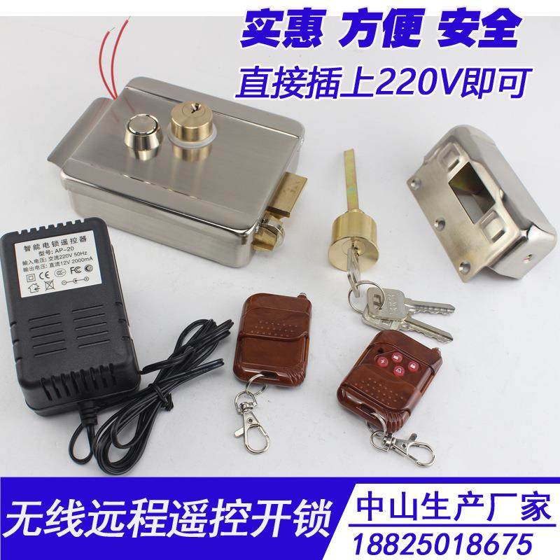 遥控锁双头带反锁1073电控锁智能锁12V防盗门遥控电子锁楼宇门锁