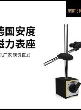 德国安度磁力表座80-100kgf带微调双柱稳定强磁开关式百分表支架