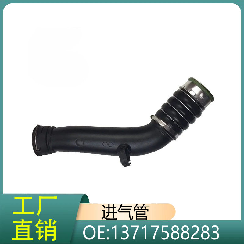 13717588283适用于宝马X1E8420iZ4E89涡轮增压管进气管接头