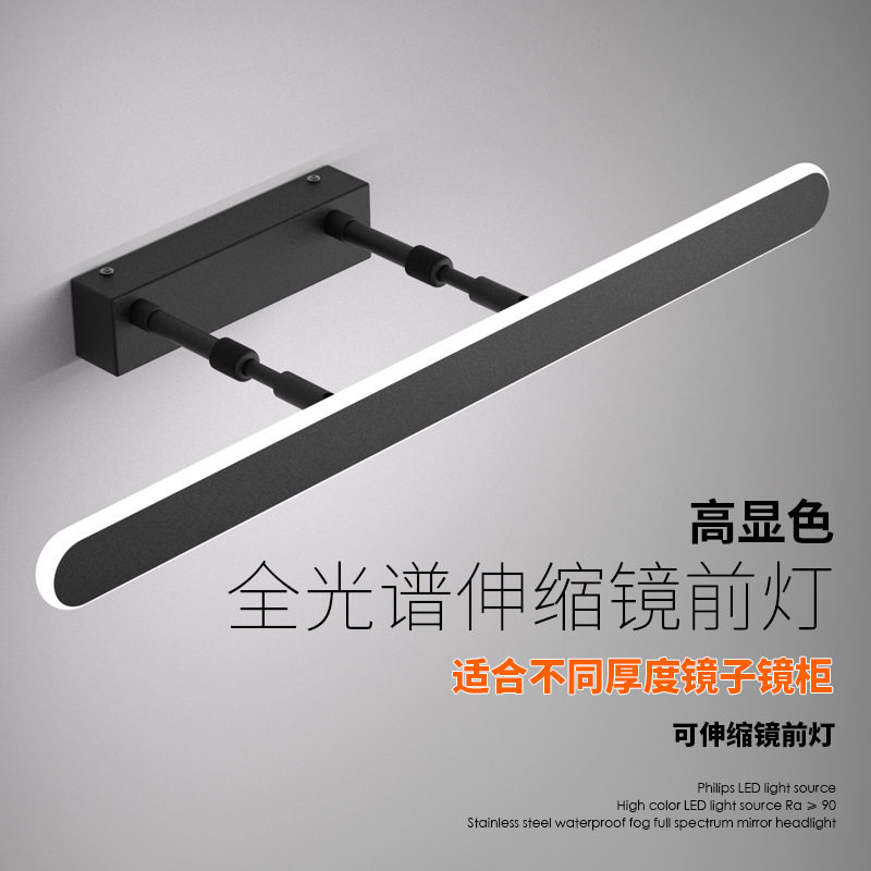 伸缩可调镜前灯led卫生间浴室镜柜专用现代简约梳妆台化妆镜子灯
