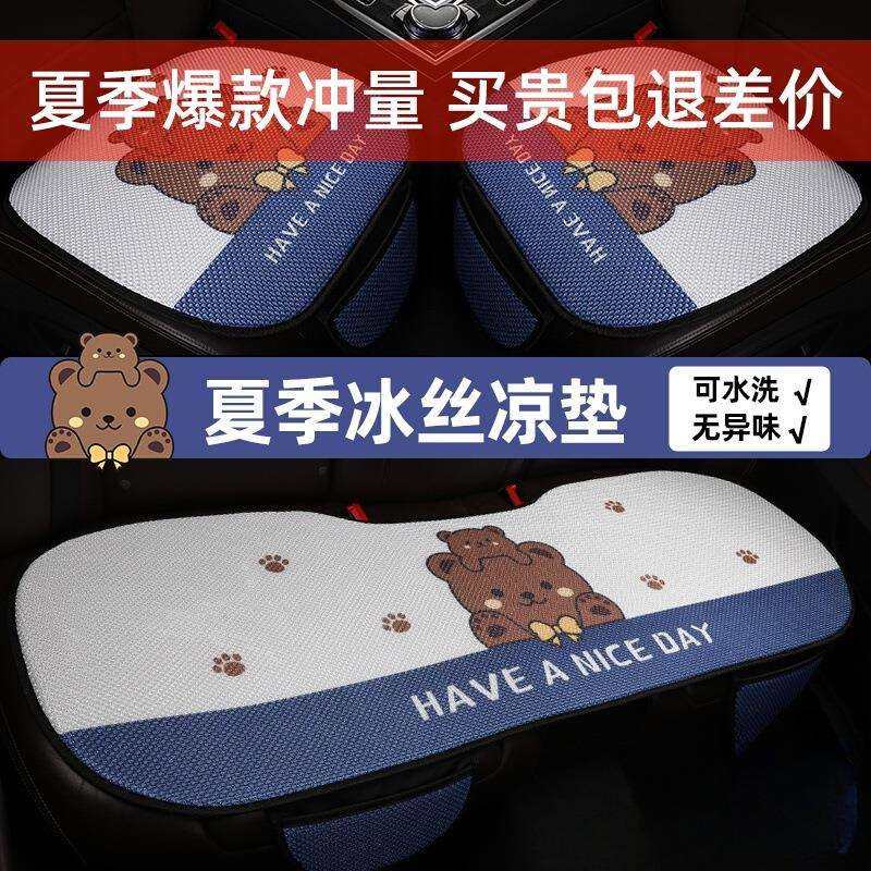 景尚汽车坐垫夏季凉垫卡通单片冰丝座椅垫车内防滑三件套透气座套,清洗/食品/商业设备,风口/风叶/风机配件,淘宝优惠券,粉丝福利购,淘宝优惠卷