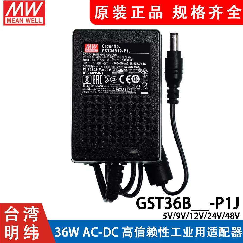 GST36B明纬P1J电源适配器36WB05/B09/B12/B24/B48VGS5V7V9V,金属材料及制品,金属加工件/五金加工件,淘宝优惠券,粉丝福利购,淘宝优惠卷