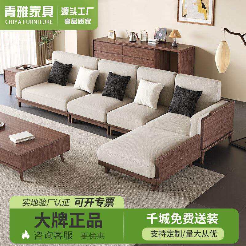 黑胡桃木实木转角沙发客厅冬夏两用直排四人位多功能贵妃布艺沙发