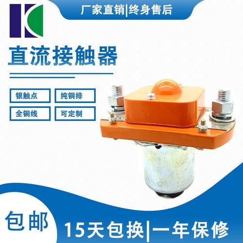 ZJ600A直流接触器