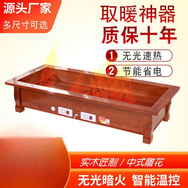 实木取暖器烤火箱家用长方形电火箱电火桶烤火炉暖足器暖脚器