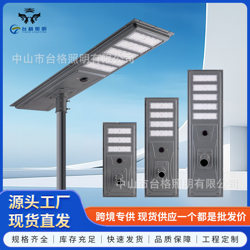 跨境一体化太阳能路灯户外防水感应灯太阳能庭院灯市政工程路灯头