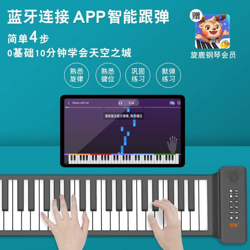 手卷钢琴88键盘加厚专业版电子琴宿舍简易折叠便携式女初学者幼师