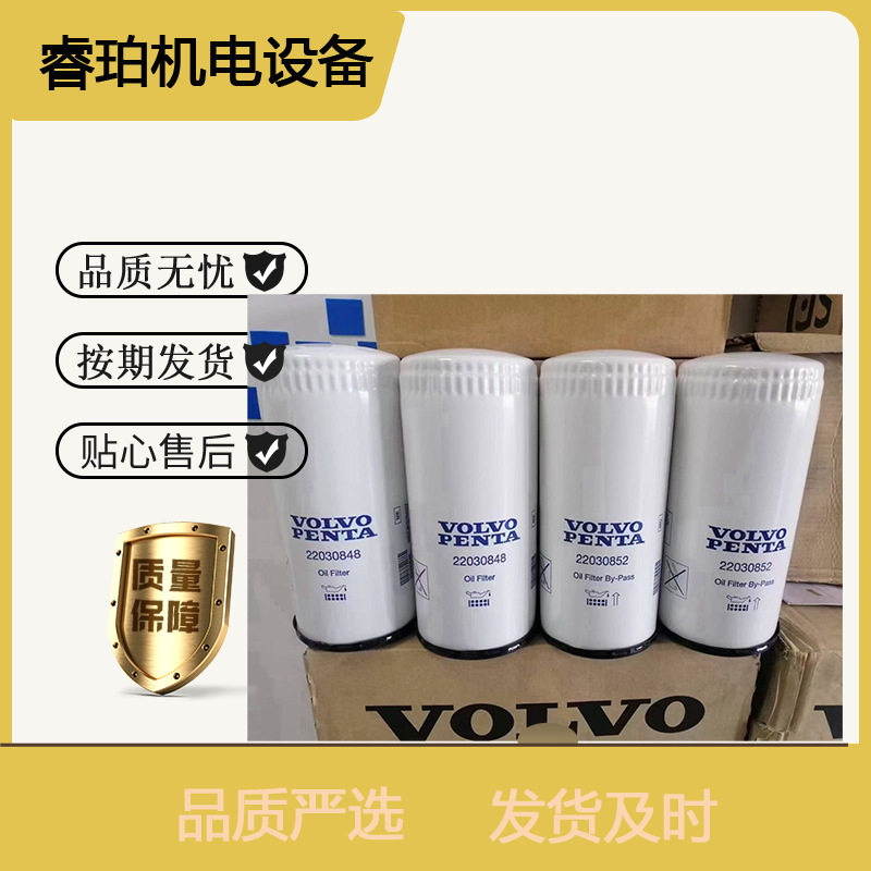 供应替代22030848机油滤清器适用于沃尔沃d6|d4发动机图片