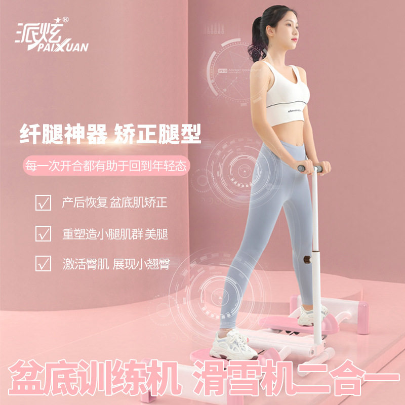 瘦腿神器美腿机产后盆底肌训练