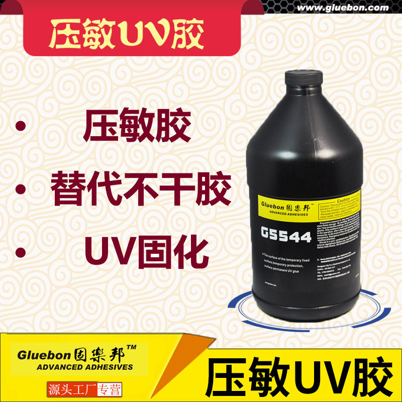 UV果冻胶软弹高粘做造型不伤皮肤美甲指甲贴照灯不发热防水无味