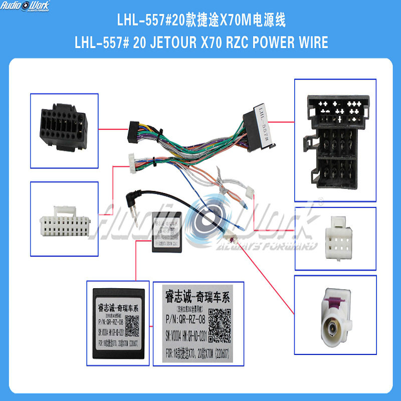 LHL-557#导航线材安卓中控大屏电源线适用2020款捷途X70M