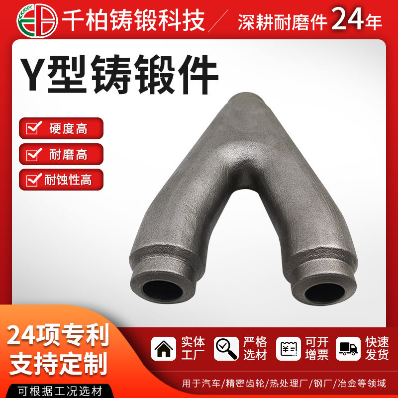 厂家供应Y型锻件机加工11CrMo910铬钼合金钢热锻造工艺零件